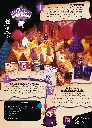 gigamic_famaf_3770035010004_magicarta_box_bottom.webp